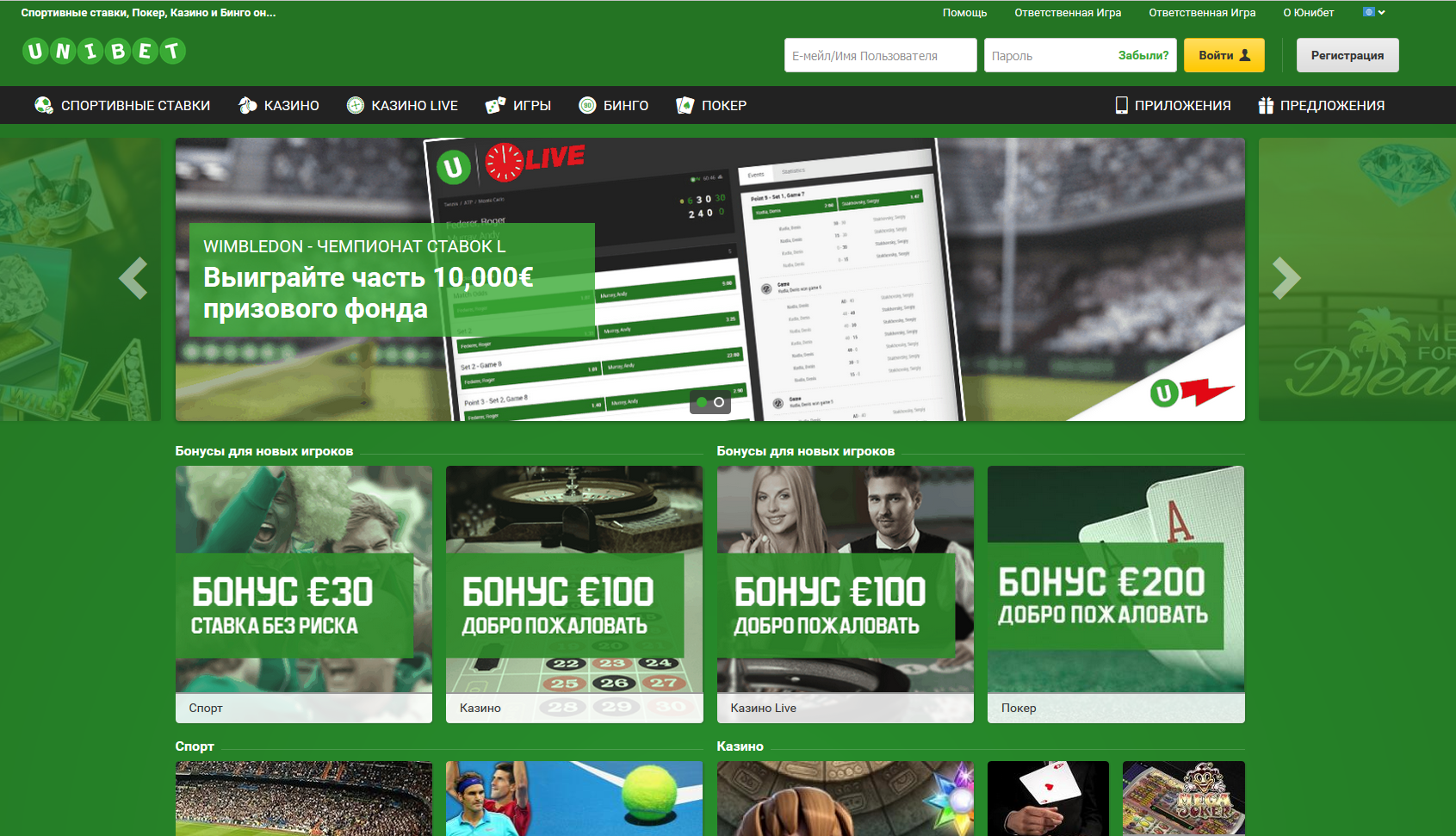 unibet